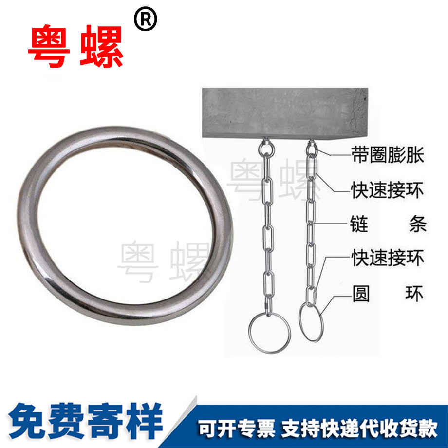 焊接圓環 焊接圓環