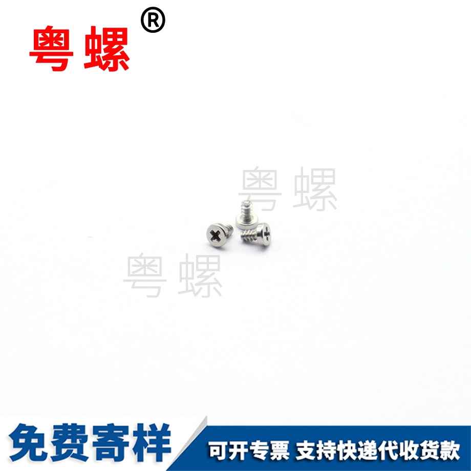 非標(biāo)螺絲
