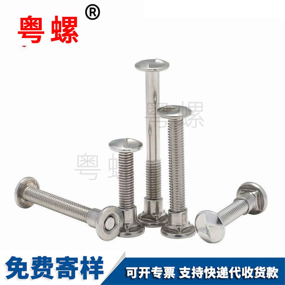 加工一字綏化防盜螺絲