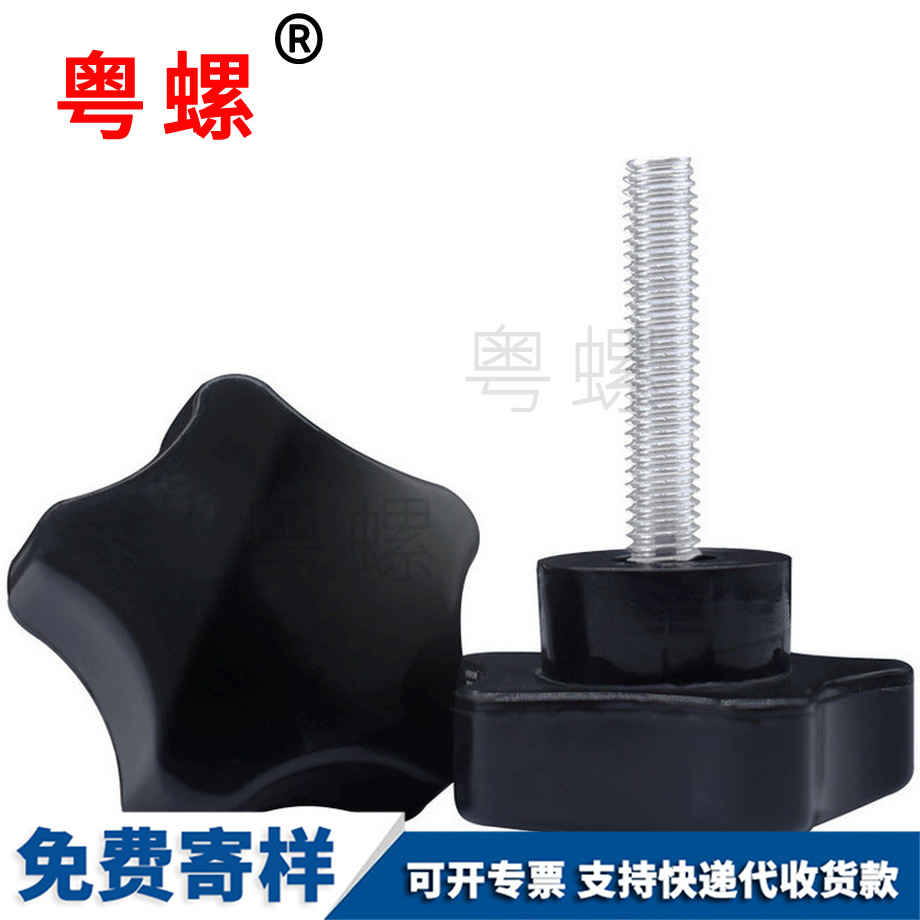 批發(fā)邯鄲梅花邯鄲手柄螺絲