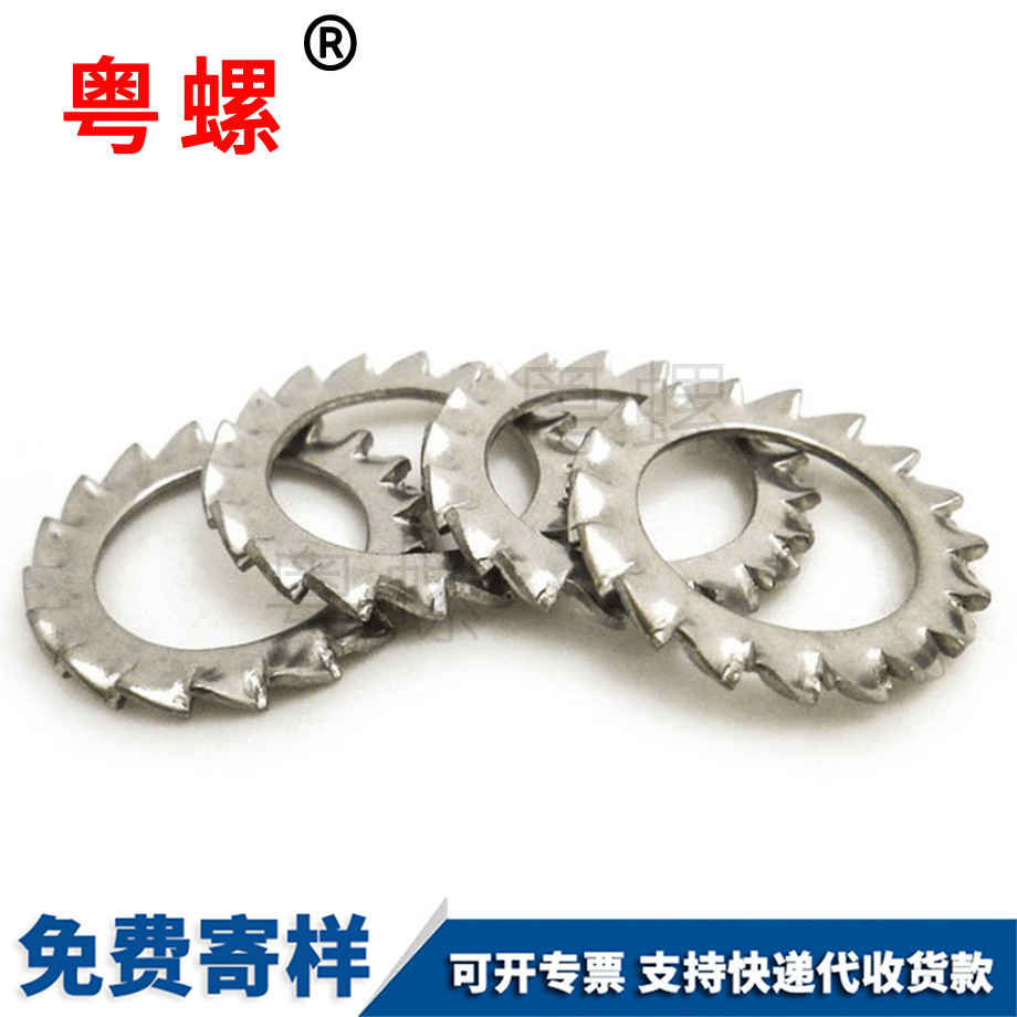 青島外多齒墊圈