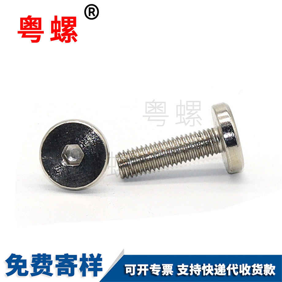 平大理頭內大理六角螺絲