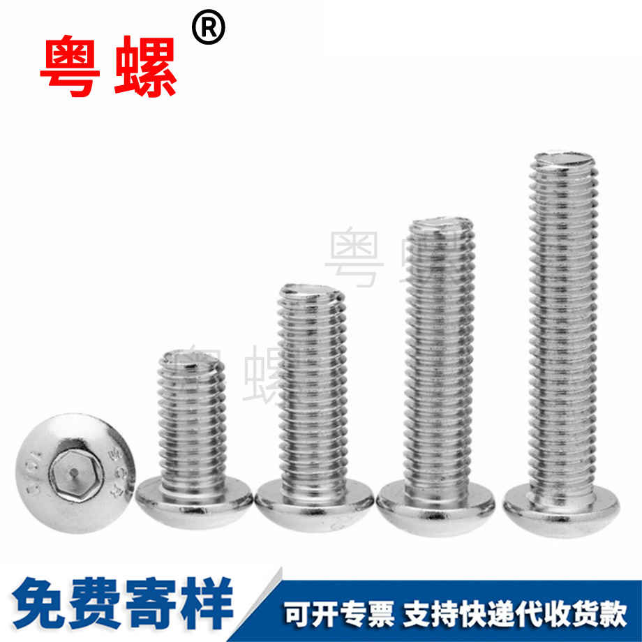 半圓臨滄頭內(nèi)臨滄六角螺絲 半圓臨滄頭內(nèi)臨滄六角螺絲
