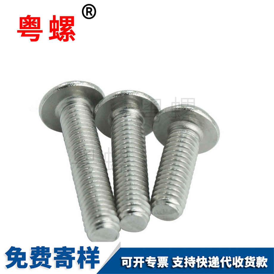 邯鄲圓頭邯鄲帶墊螺絲