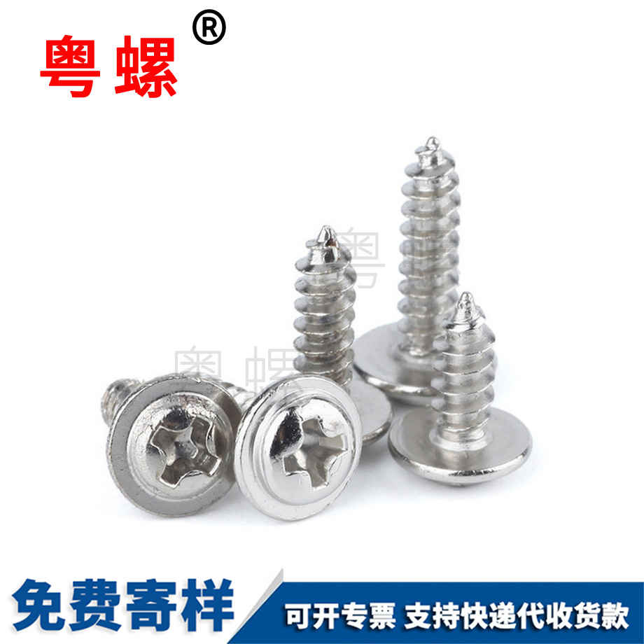 黑河帶介黑河自攻螺絲 黑河帶介黑河自攻螺絲