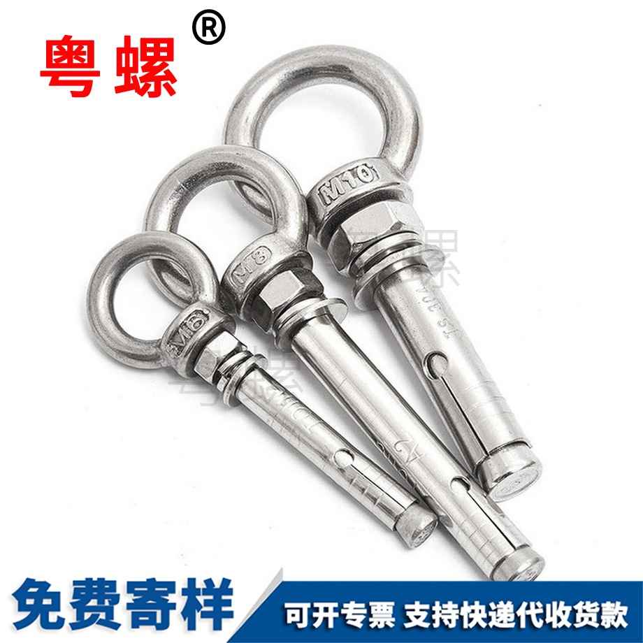 自貢吊環(huán)自貢膨脹螺絲