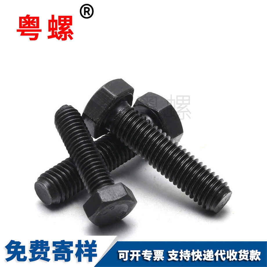 外拉薩六角螺栓