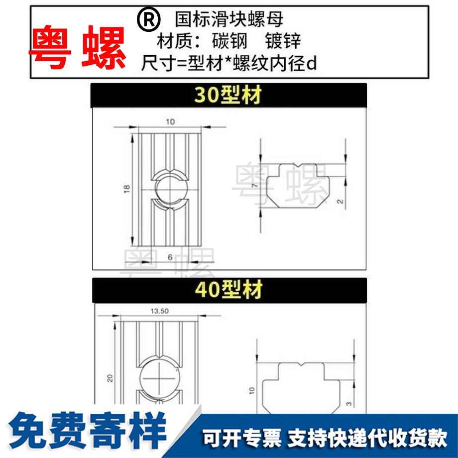 加工國標鋁型材文山滑塊螺母