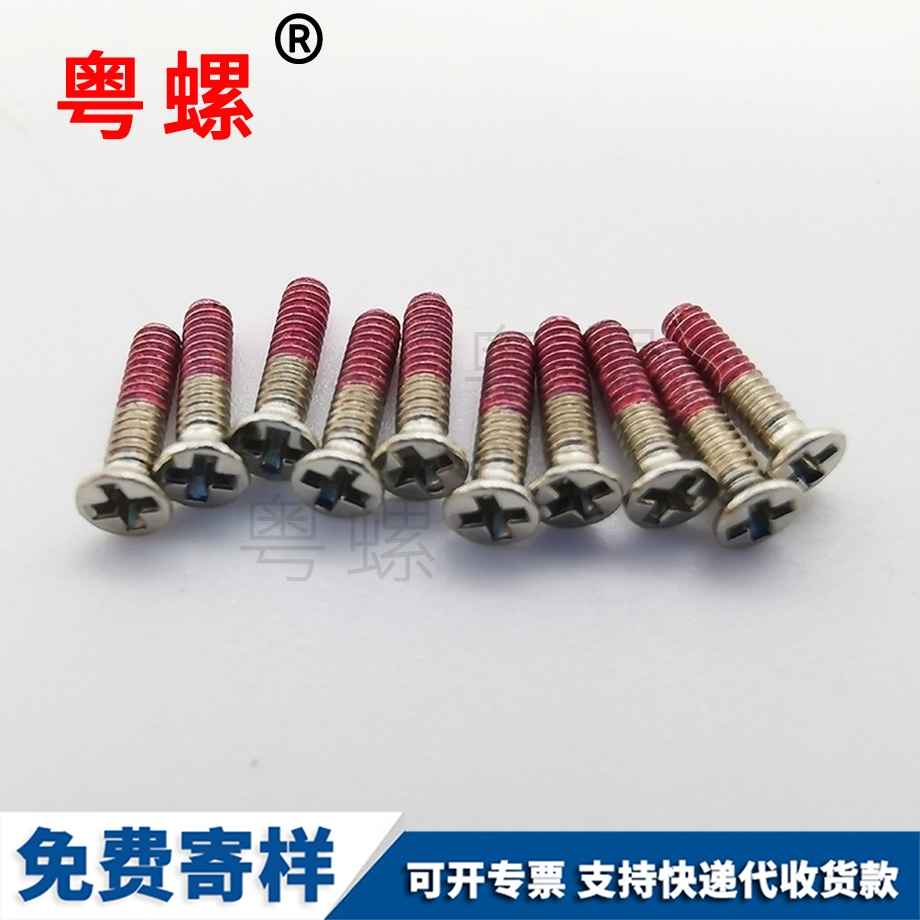 十字傘頭自攻螺絲釘 十字傘頭自攻螺絲釘