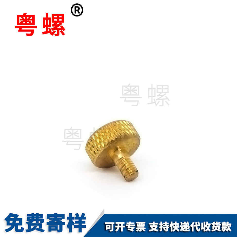 加工黃銅手?jǐn)Q邯鄲臺(tái)階螺絲