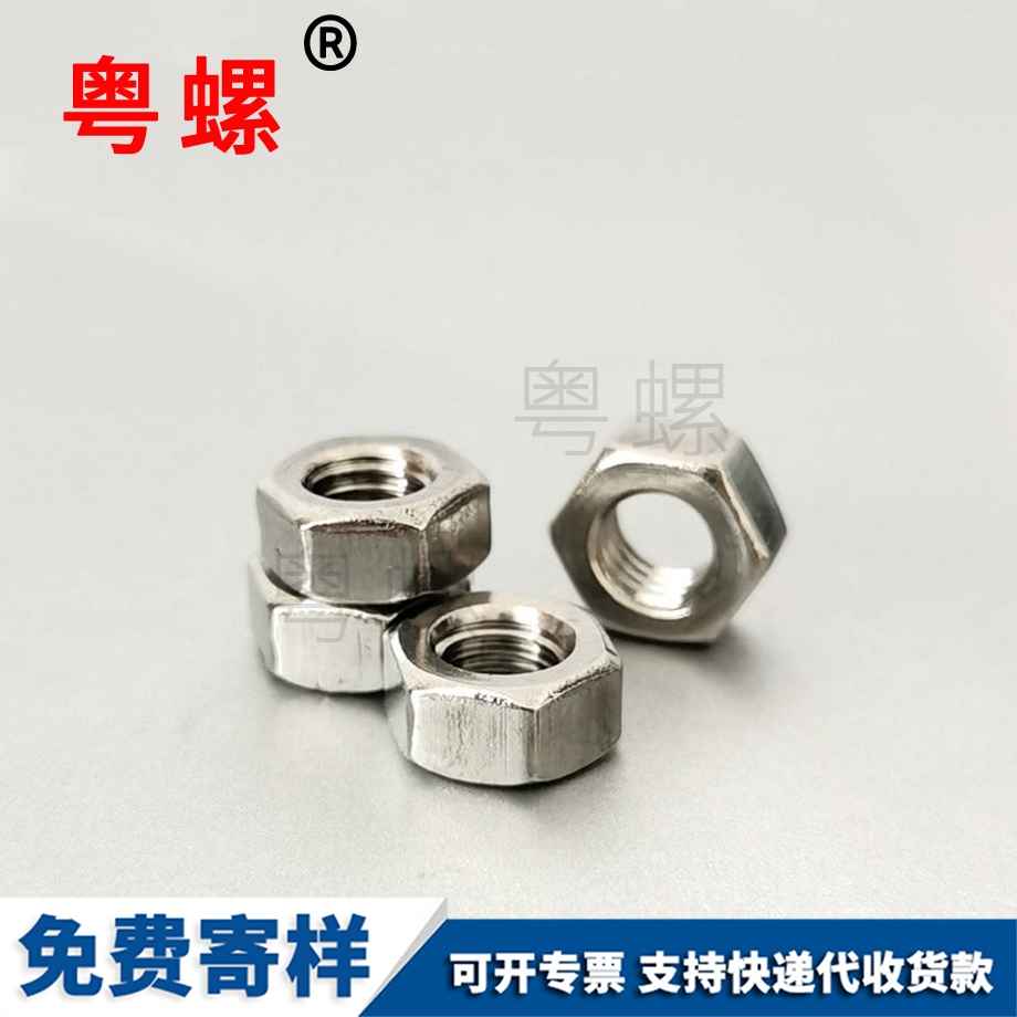 邯鄲碳鋼螺帽 邯鄲碳鋼螺帽