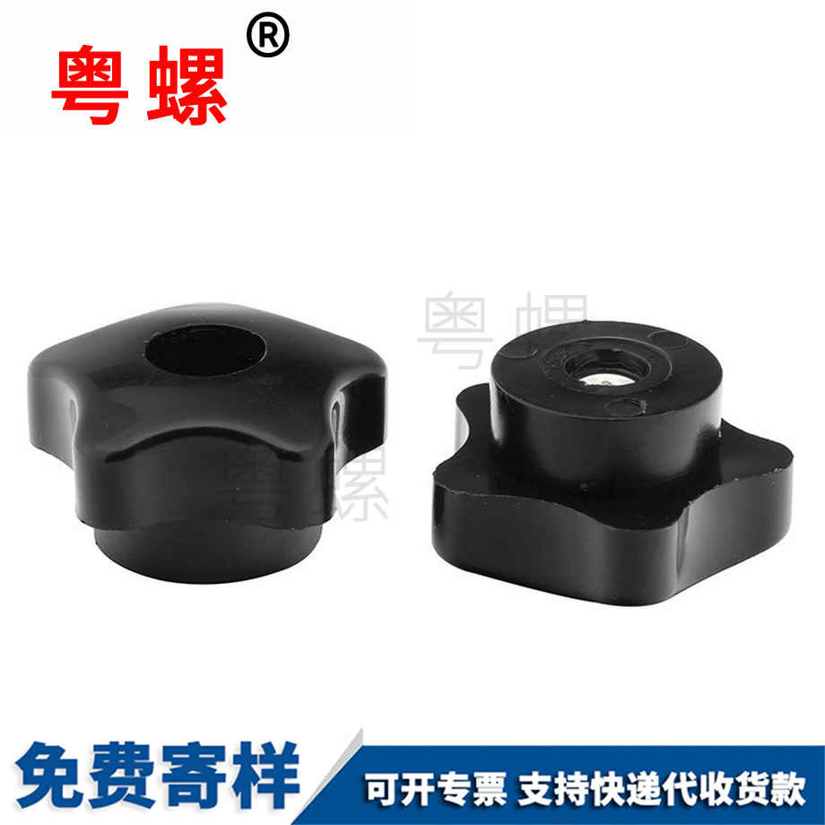 供應星型手擰螺母