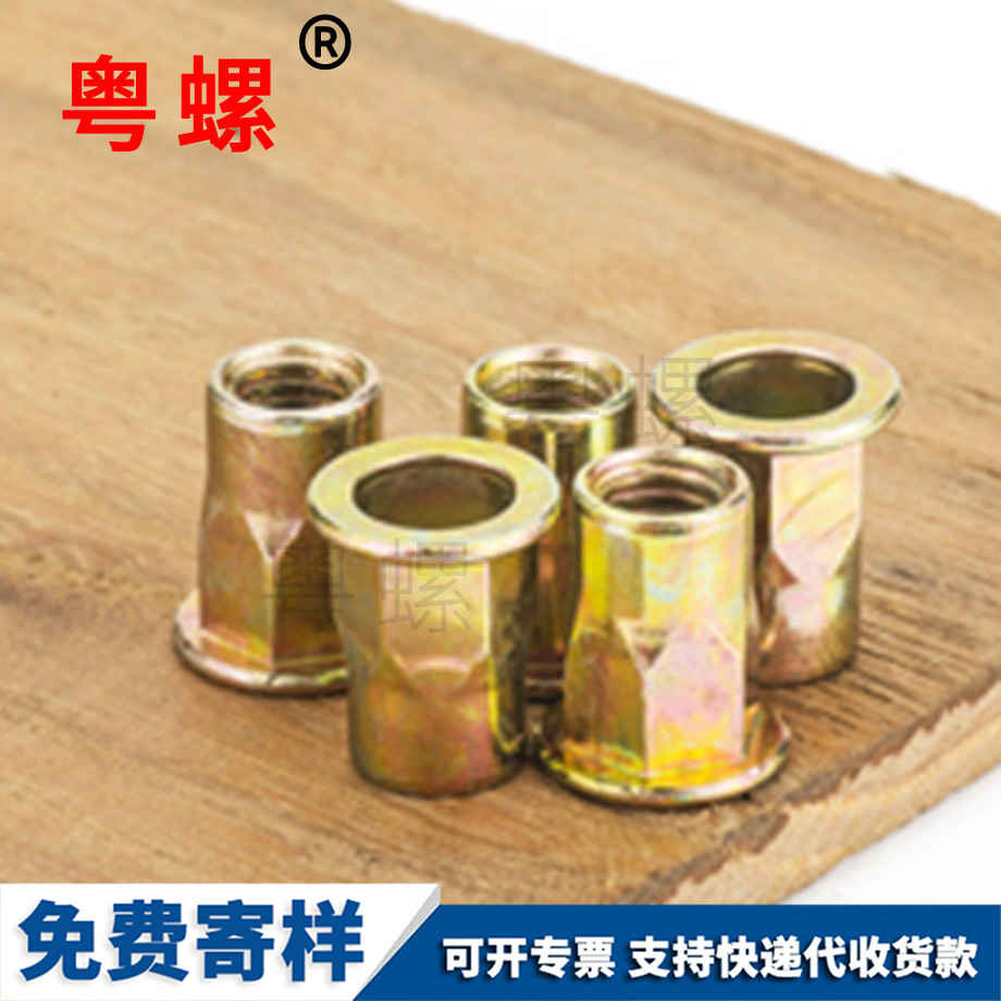 平頭半六角拉鉚螺母 平頭半六角拉鉚螺母