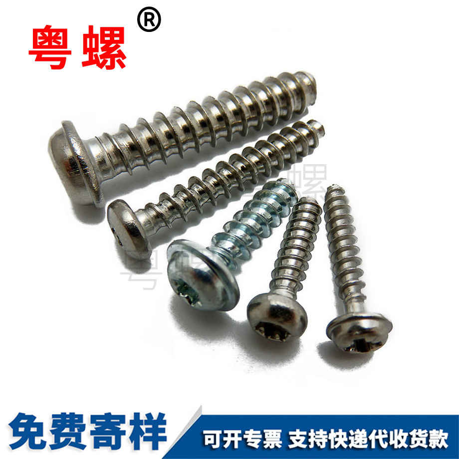 十字大同大同盤頭大同自攻螺絲