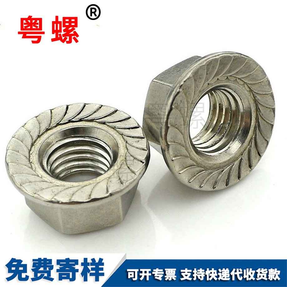 大理帶墊大理鎖緊螺母