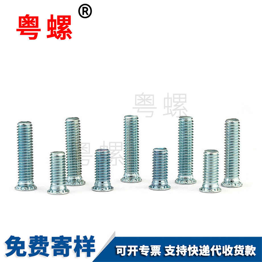 供應壓鉚螺絲