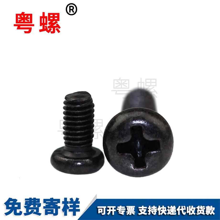 廊坊半廊坊圓頭廊坊十字螺絲