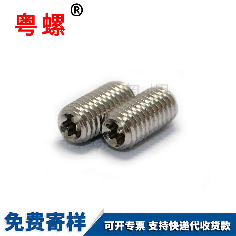 便攜式發電機內六角機米螺絲