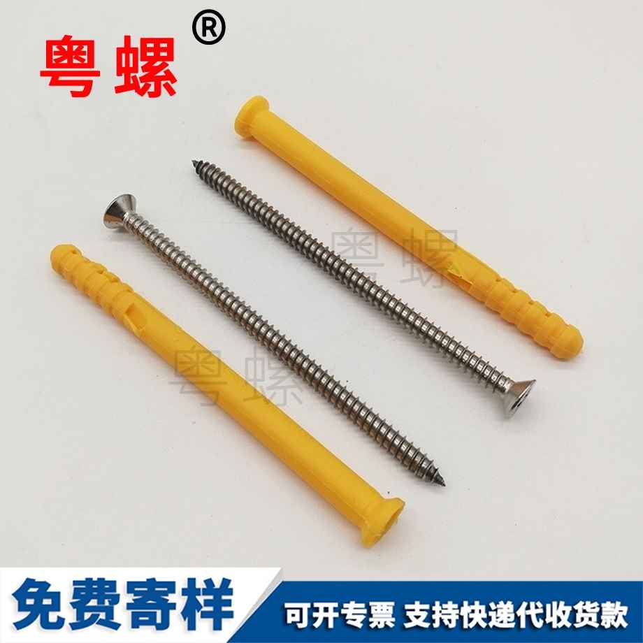 膨脹螺絲 膨脹螺絲