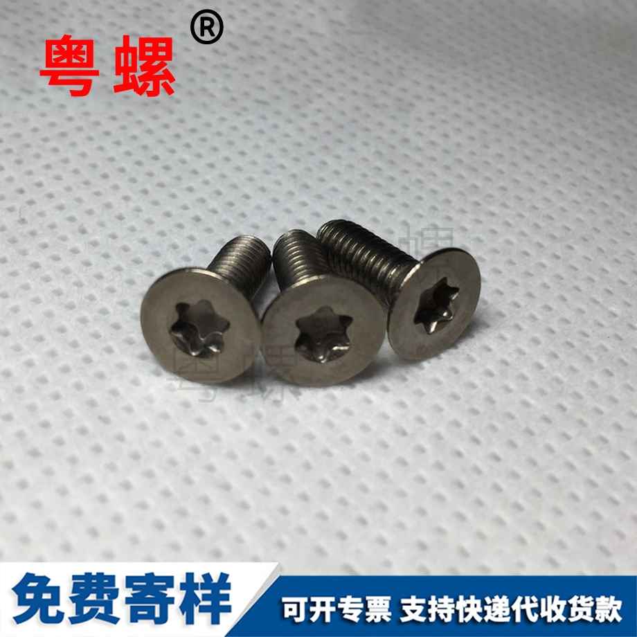 沉頭內(nèi)梅花