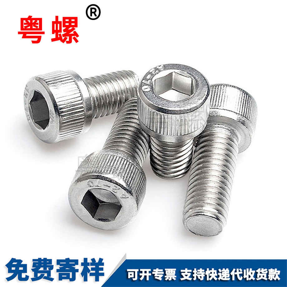 內(nèi)自貢六角螺絲 內(nèi)自貢六角螺絲
