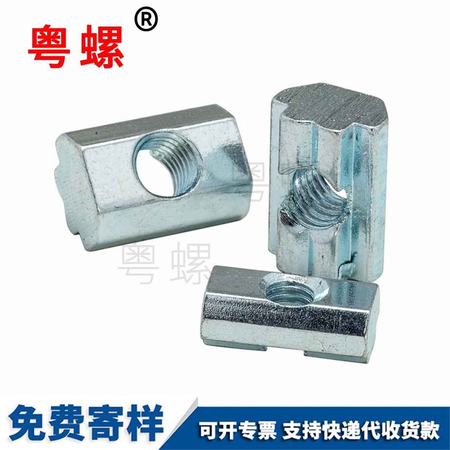 定制牡丹江歐標(biāo)牡丹江T型螺母