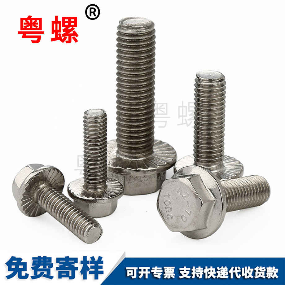 六角頭大同法蘭面螺栓
