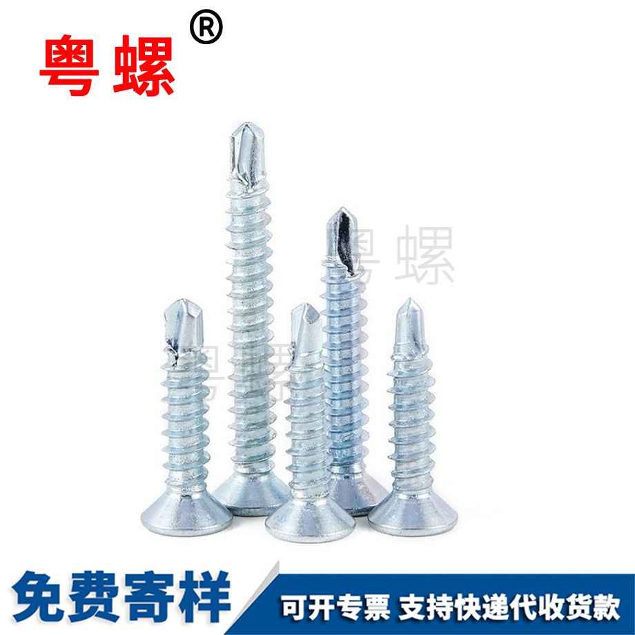 廊坊平頭燕尾螺絲