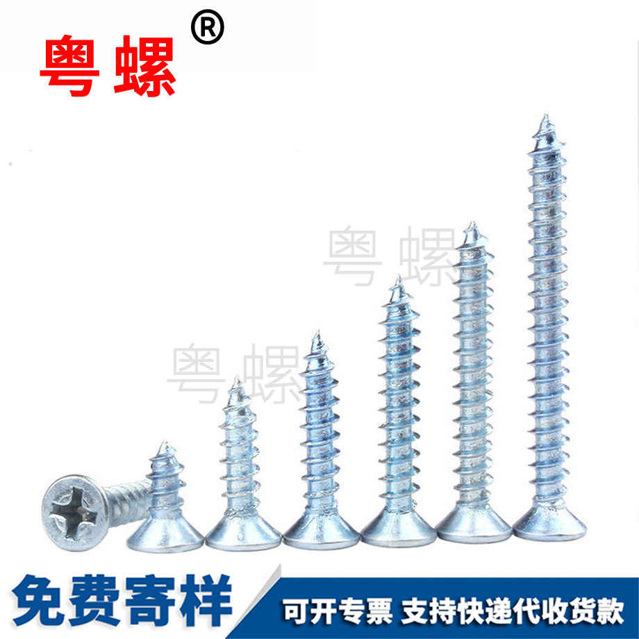 秦皇島十字秦皇島平頭秦皇島自攻螺絲