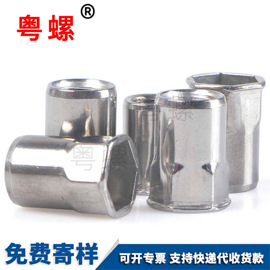 外黑河半黑河六角黑河拉鉚螺母 外黑河半黑河六角黑河拉鉚螺母