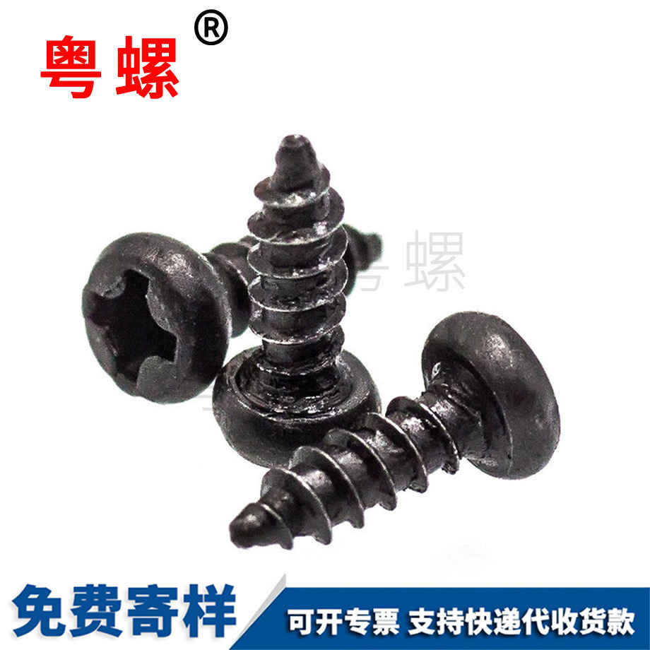 臨滄臨滄尖尾臨滄自攻螺絲 臨滄臨滄尖尾臨滄自攻螺絲