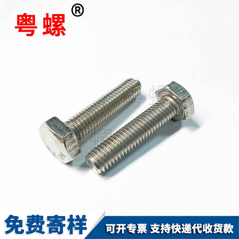 廊坊外廊坊六角螺絲 廊坊外廊坊六角螺絲