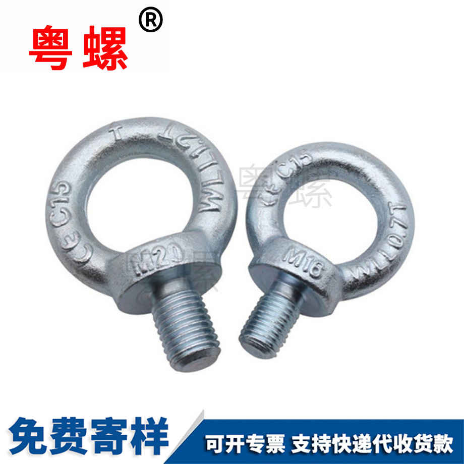 供應國標大理吊環螺絲
