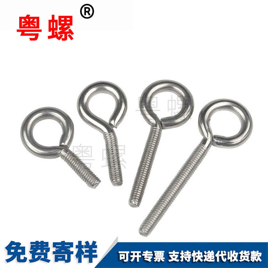 定制西安吊環(huán)螺絲