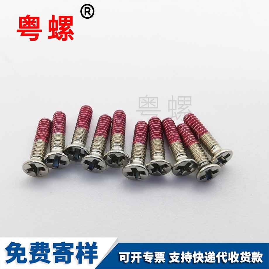 綏化平頭綏化機螺釘