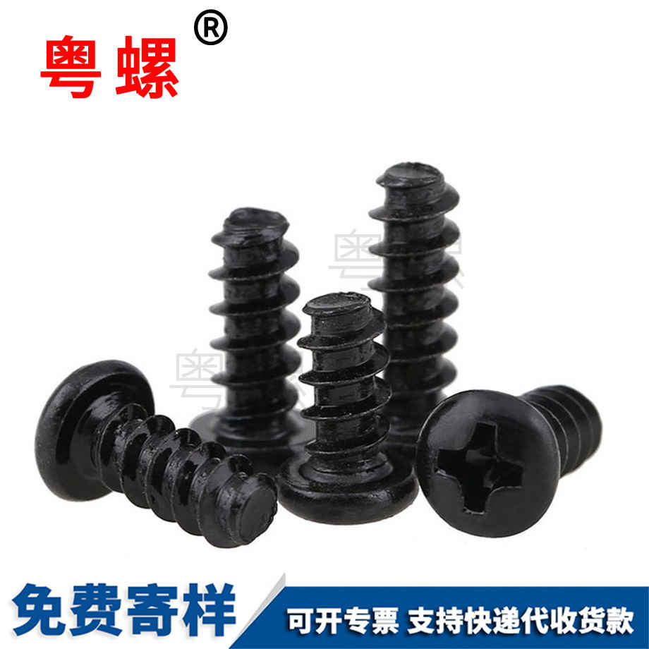 大理圓頭十字盤頭大理大理平尾大理自攻螺絲