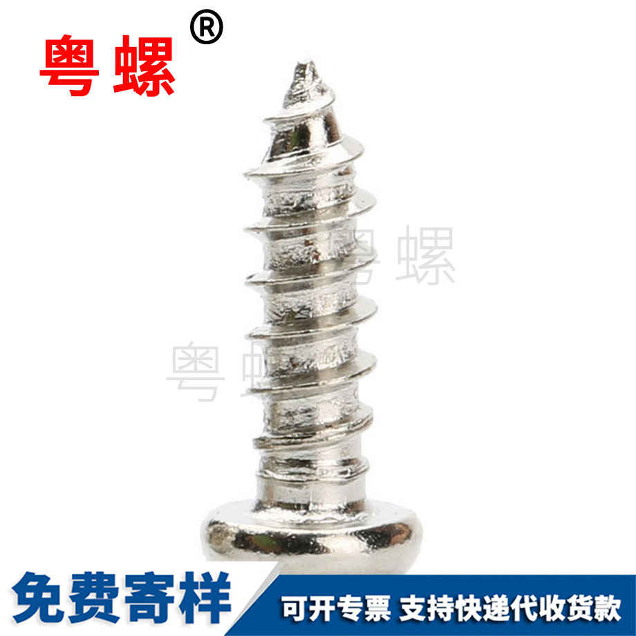 供應(yīng)小螺絲