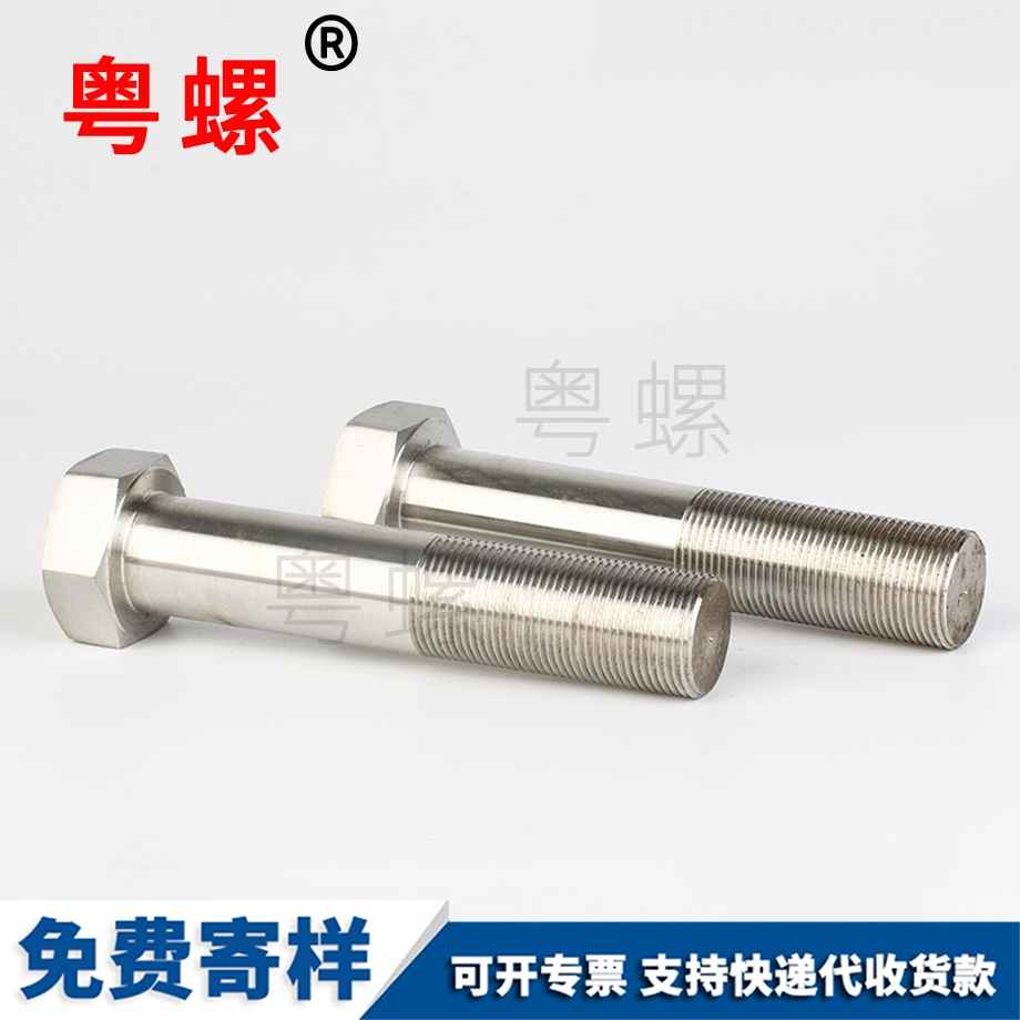 外六角螺栓
