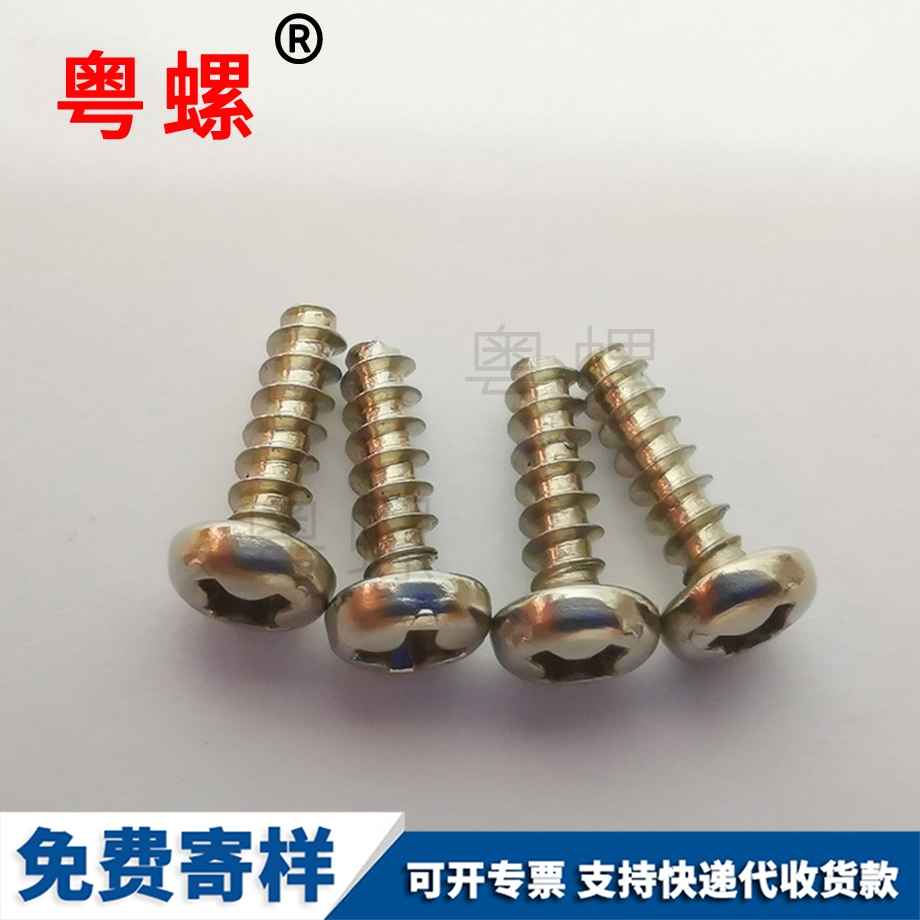 生產(chǎn)西安GB97鍍鋅