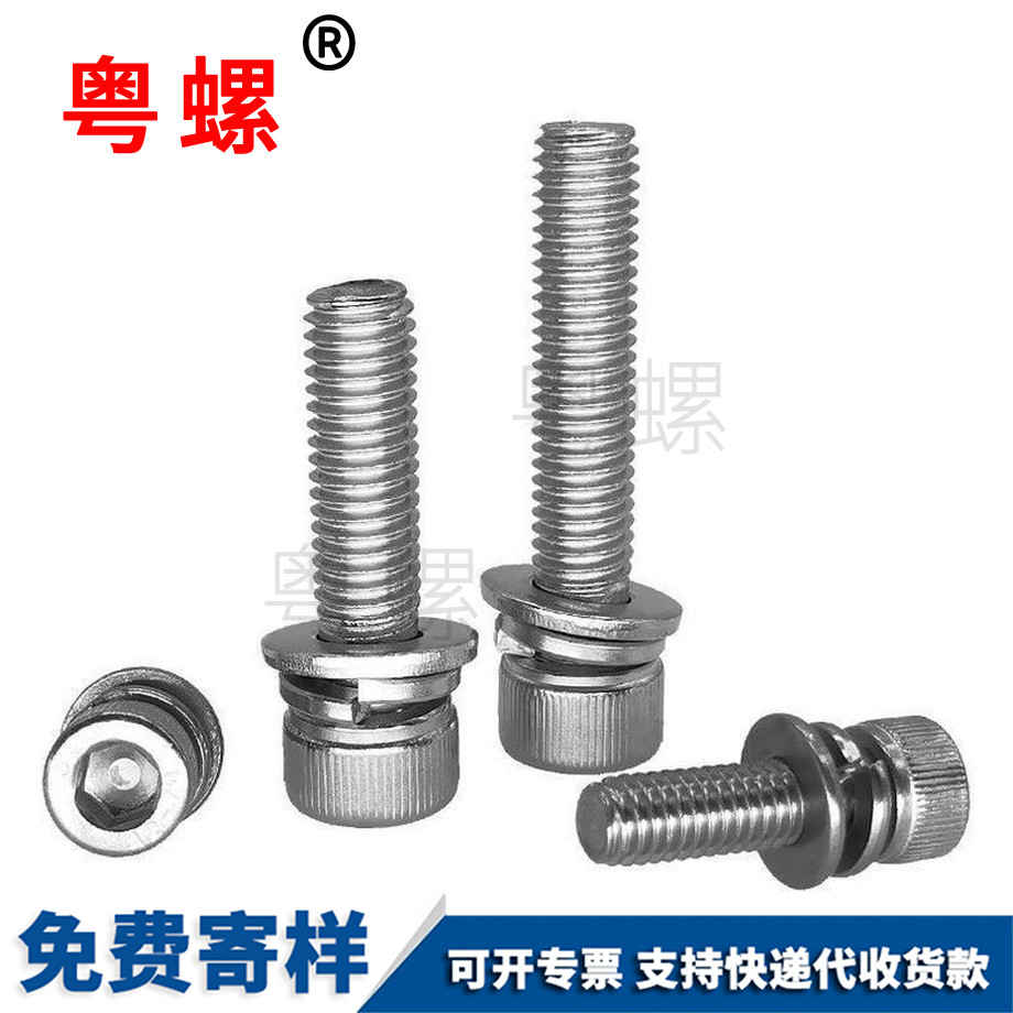 圓柱頭內六角 圓柱頭內六角