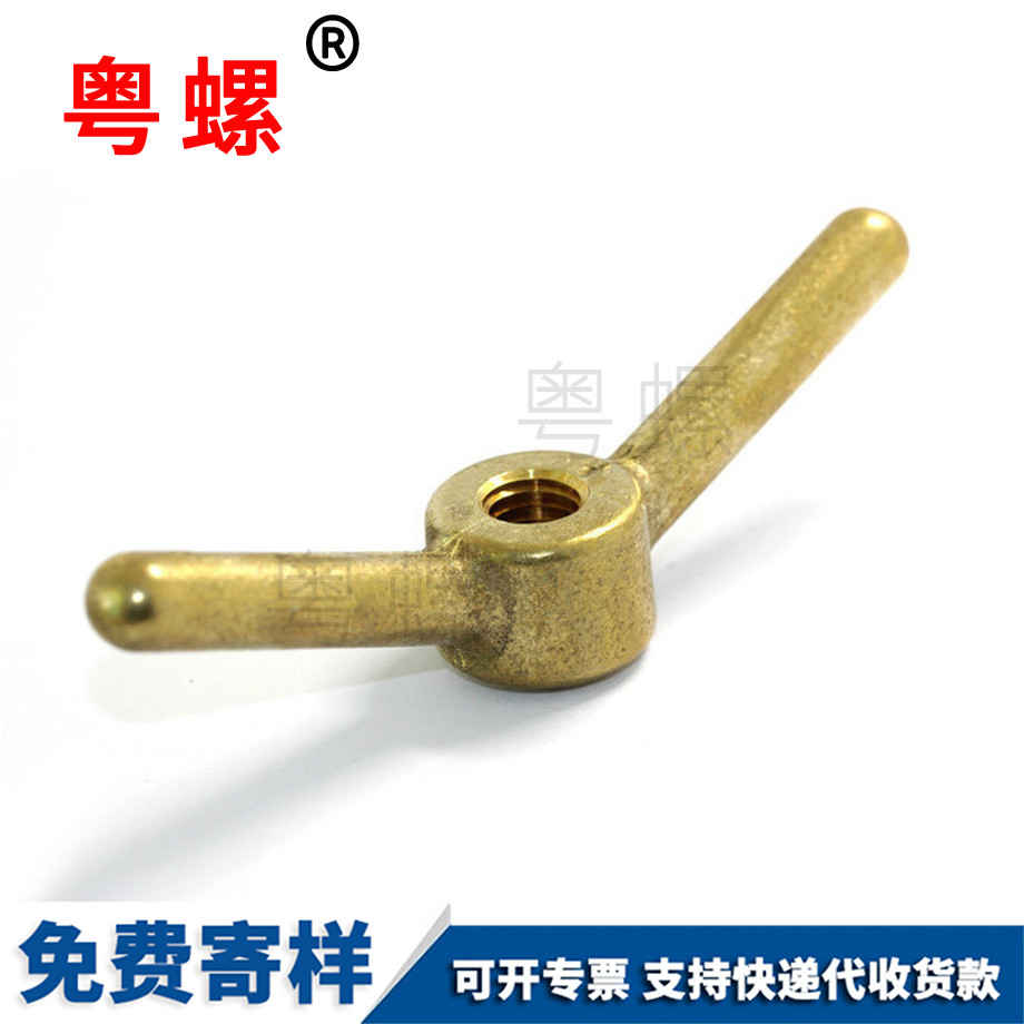 壁掛機硅青三沙銅螺母