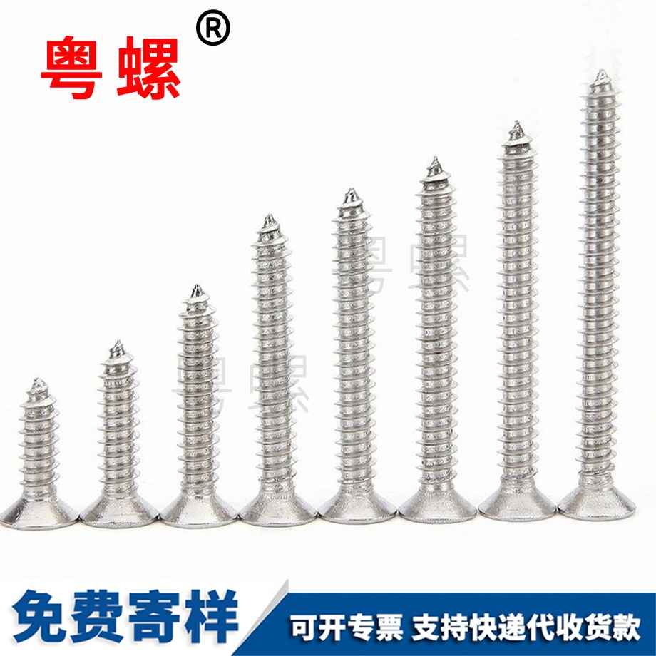 秦皇島秦皇島沉頭秦皇島自攻螺絲