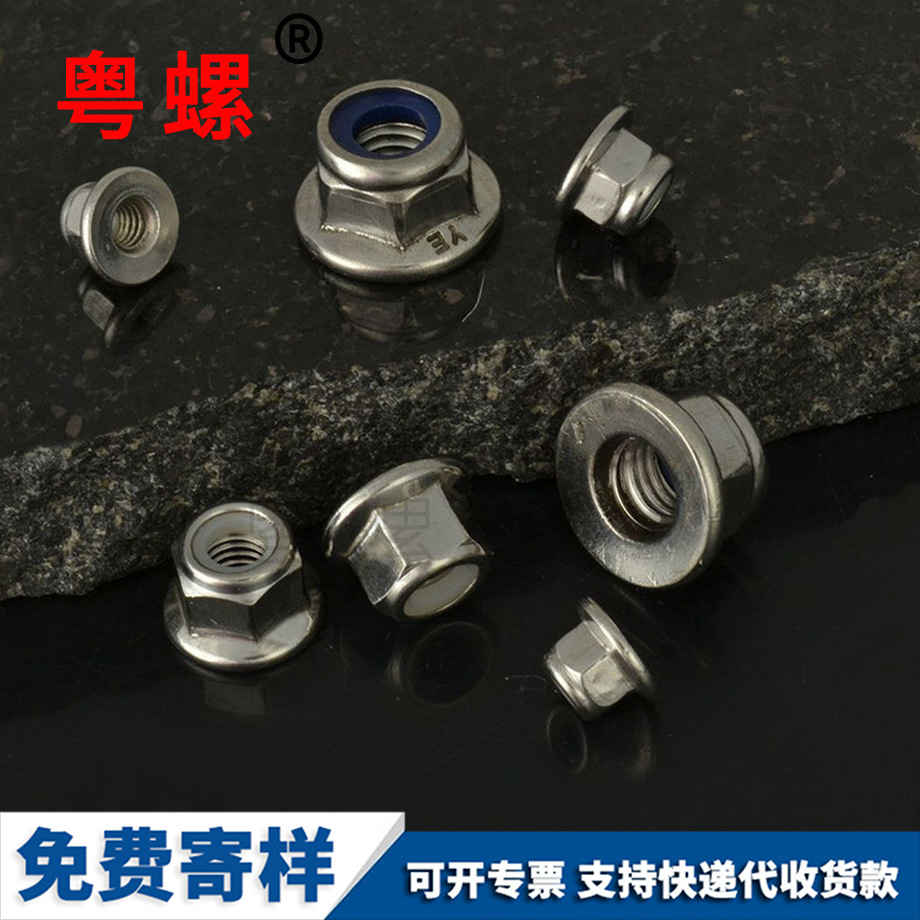 安順鎖緊安順防松螺母