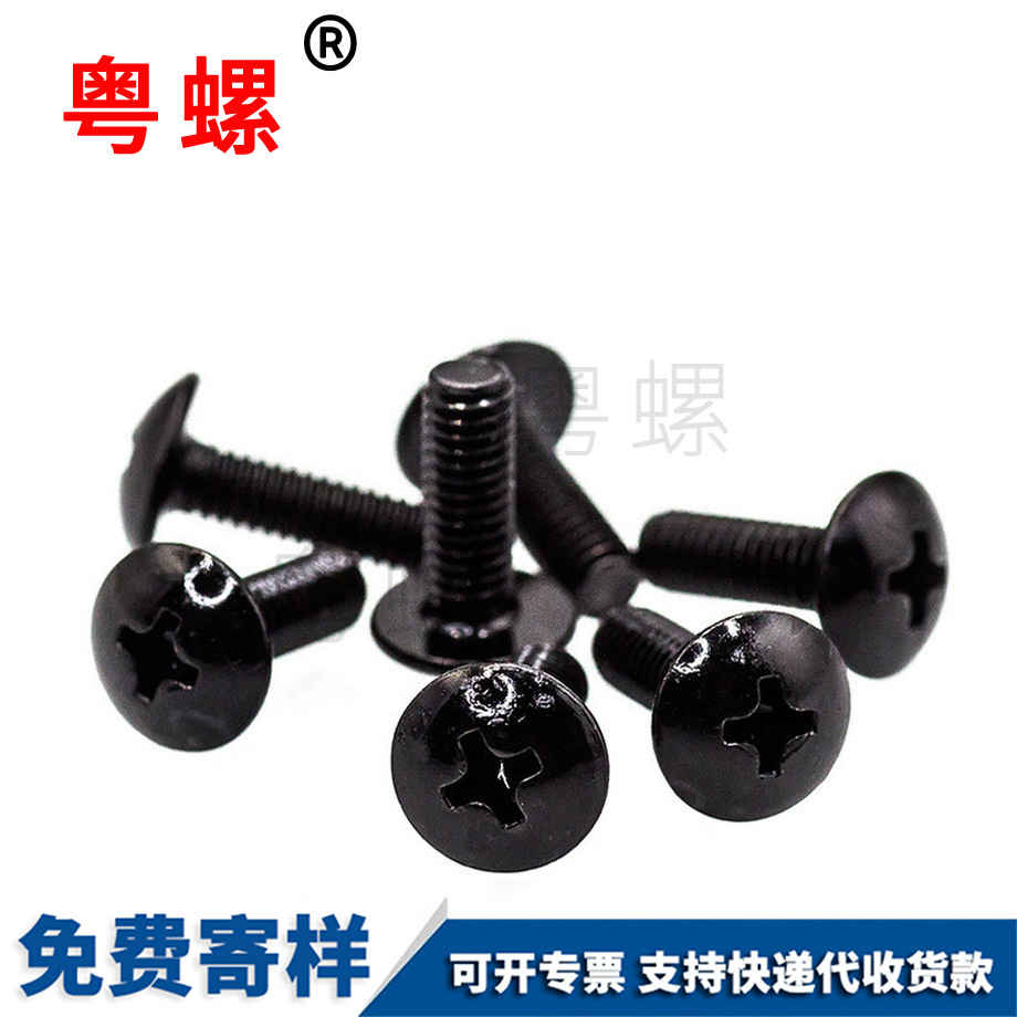 加工十字七臺河七臺河大扁頭七臺河自攻螺絲
