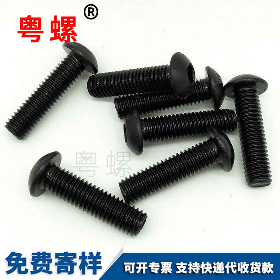 半圓拉薩頭內拉薩六角螺絲