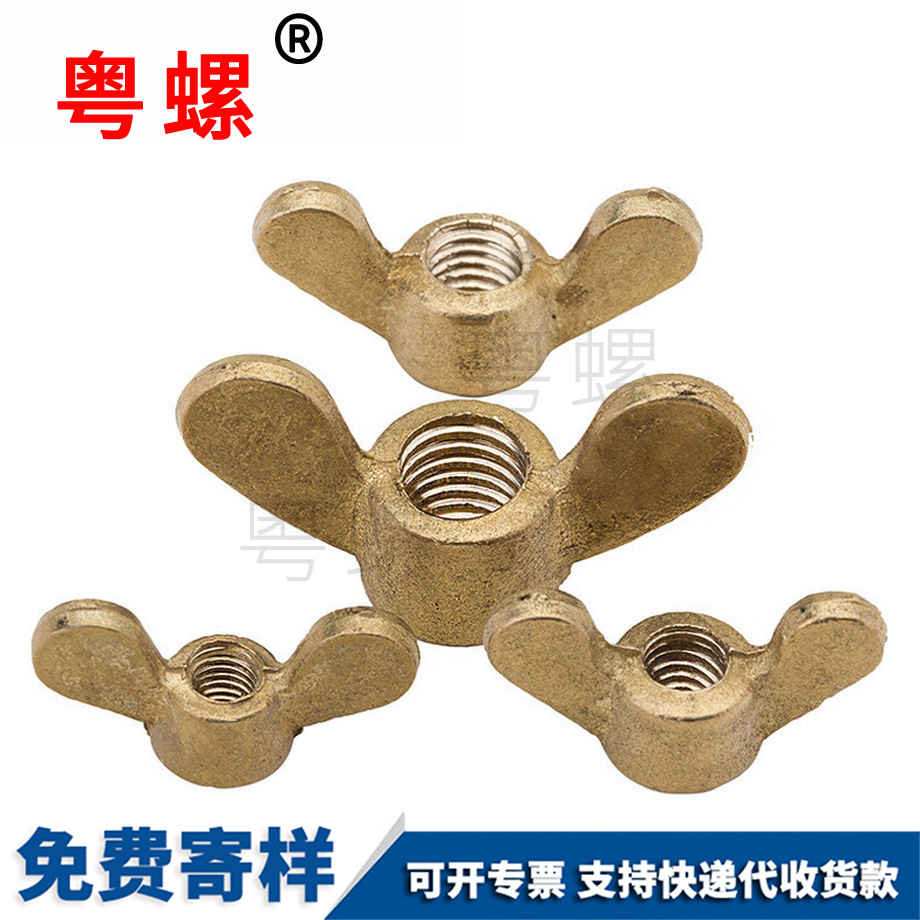 翼形元寶九龍坡手?jǐn)Q螺母 翼形元寶九龍坡手?jǐn)Q螺母