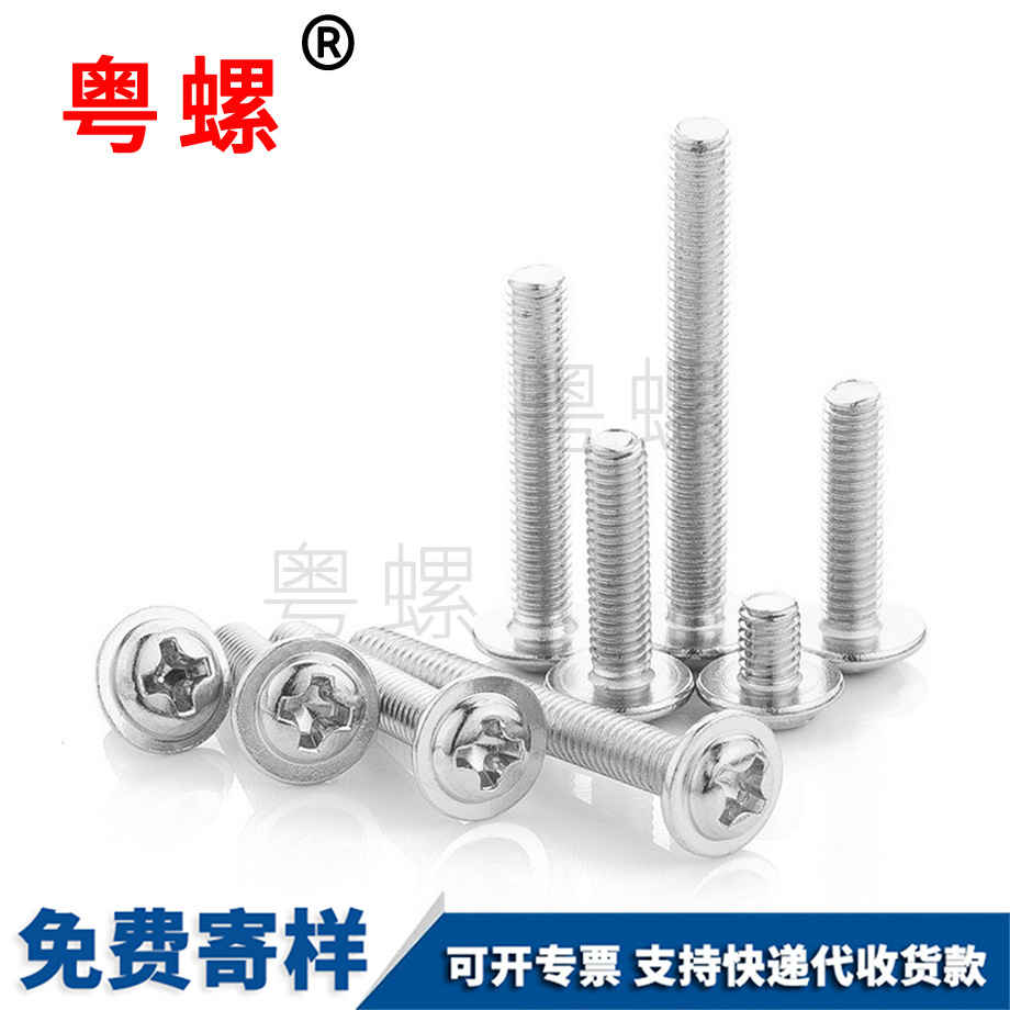 大理機(jī)螺絲