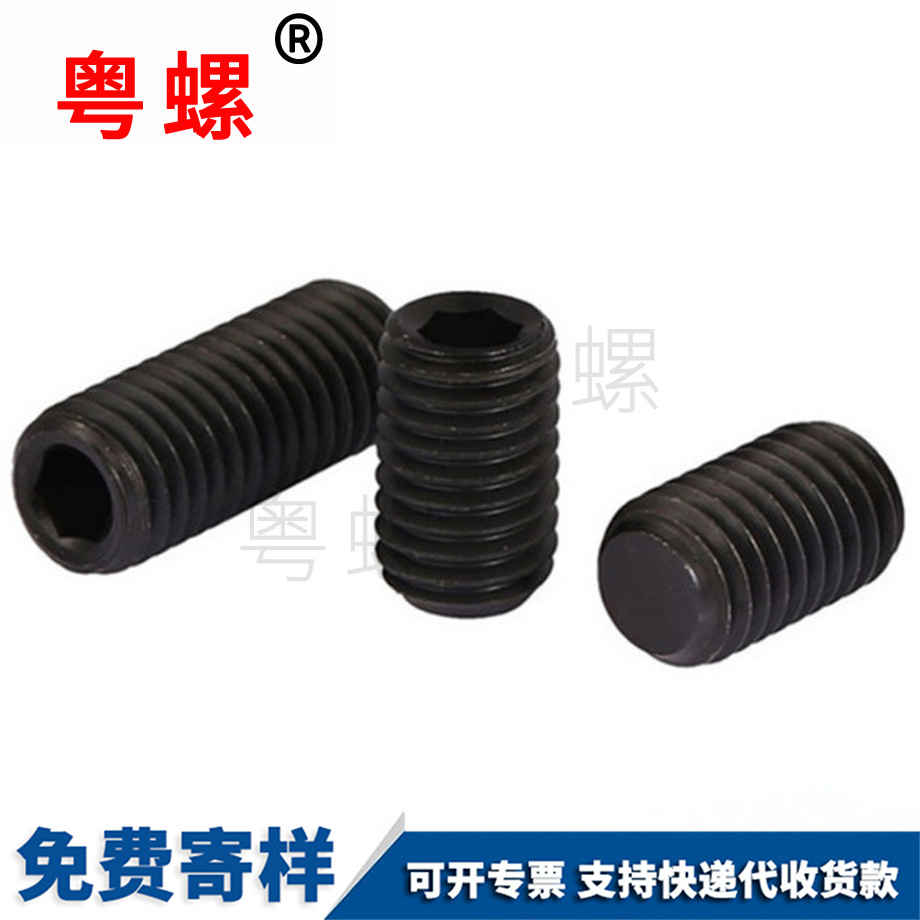 生產平端緊定螺絲