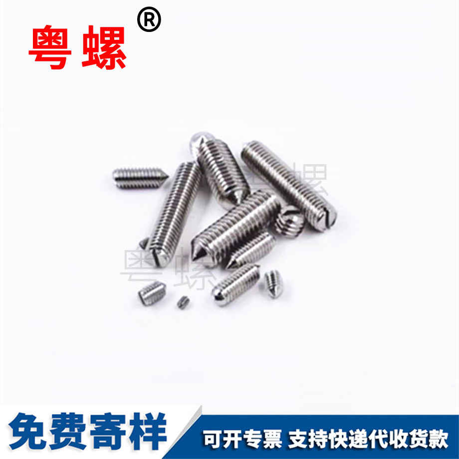 天門天門一字天門緊定螺釘