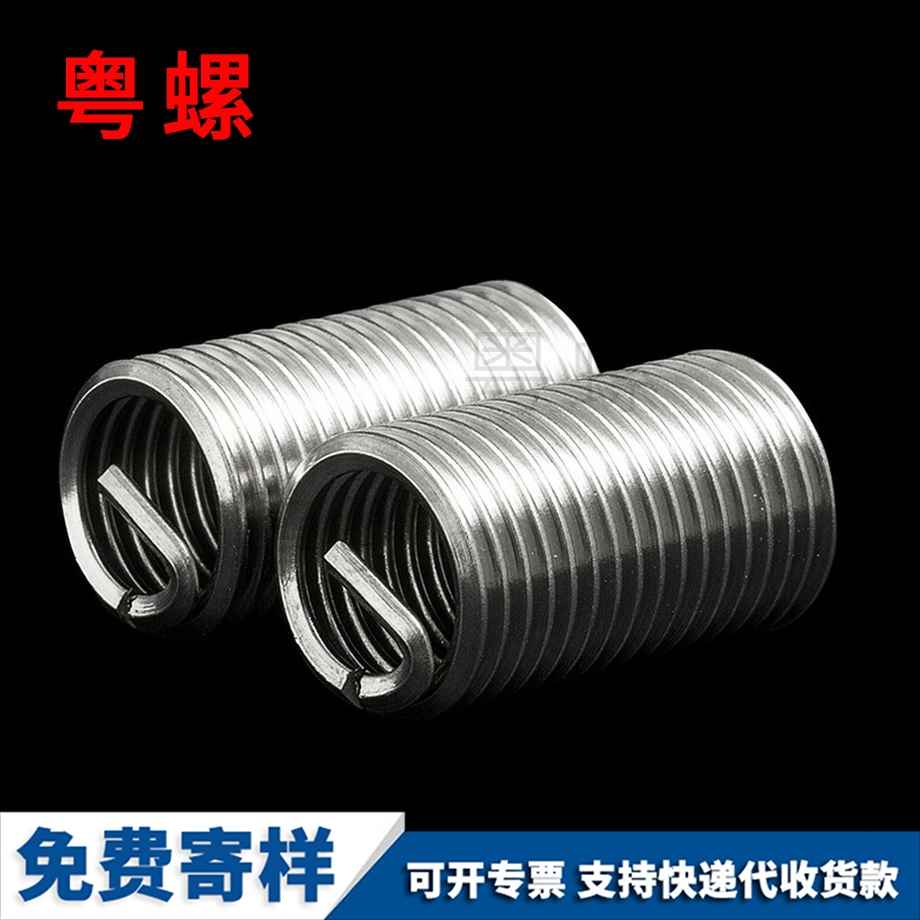 細牙螺紋套 細牙螺紋套